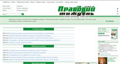 Desktop Screenshot of legalweekly.com.ua