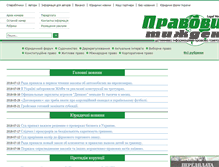 Tablet Screenshot of legalweekly.com.ua